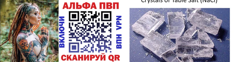 Купить закладки  Первоуральск  Alfa_PVP Crystall 