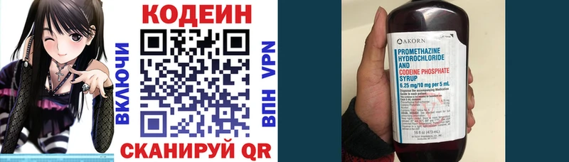 Кодеин Purple Drank  Купить где  Первоуральск 
