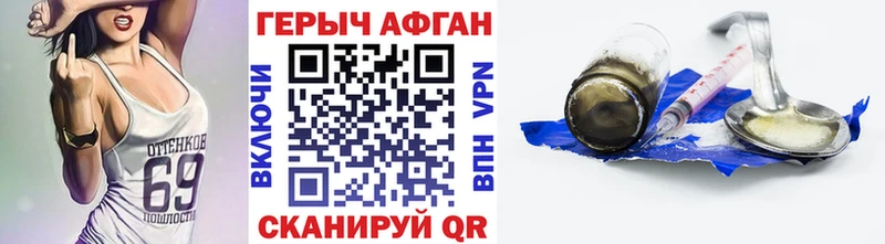 Героин афганец  Купить где  Первоуральск 