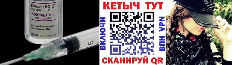 Кетамин ketamine  Купить  Первоуральск 