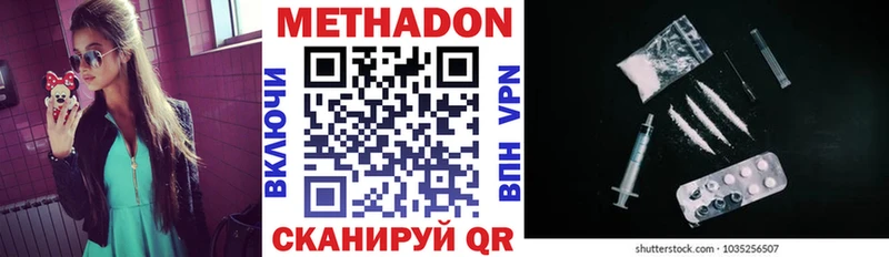 Метадон VHQ Первоуральск