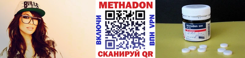 Купить где  Первоуральск  МЕТАДОН VHQ 